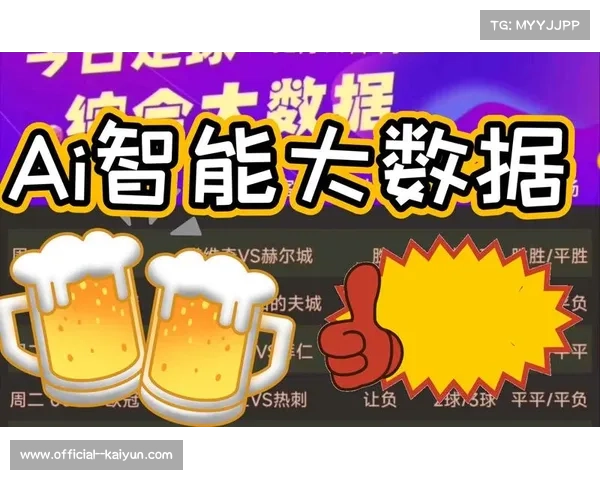 足球大数据公司推出AI战术板 实时胜率预测准确率突破九成 足球大数据公司推出AI战术板 实时胜率预测准确率突破九成